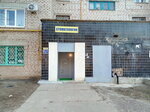 Стоматология (Proletarskaya ulitsa, 6), dental clinic