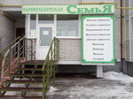 Semeynaya (21-ya Amurskaya ulitsa, 39), peluquería