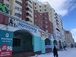 Ноготочки (prospekt Lenina, 6А), perfume and cosmetics shop