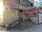 Produkty dlya semi (Moskovskiy prospekt, 18), grocery