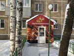 Yana (Gashkova Street, 22), hairdresser