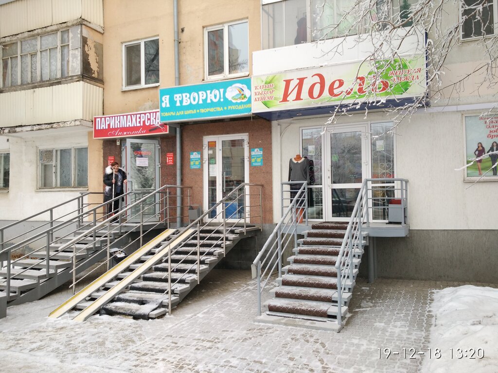 Парикмахерская Анжелика, Уфа, фото