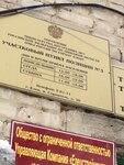 Territorial'nye organy Mvd Rossii (posyolok Stroitel, 30), police department
