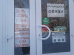 Хозтовары (ulitsa Lenina, 39), household goods and chemicals shop