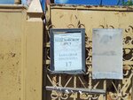 Березовское дорожно-ремонтное строительное управление (Zapadnaya ulitsa, 17), construction and repair of roads