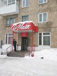 Mayak (ulitsa Vatutina, 22), grocery