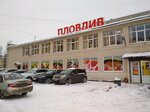 Plovdiv (Pogranichnika Garkavogo Street, 36к5), supermarket