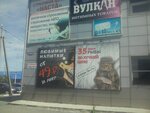 Вулкан (Krasnoarmeyskaya ulitsa, 90), sex shop
