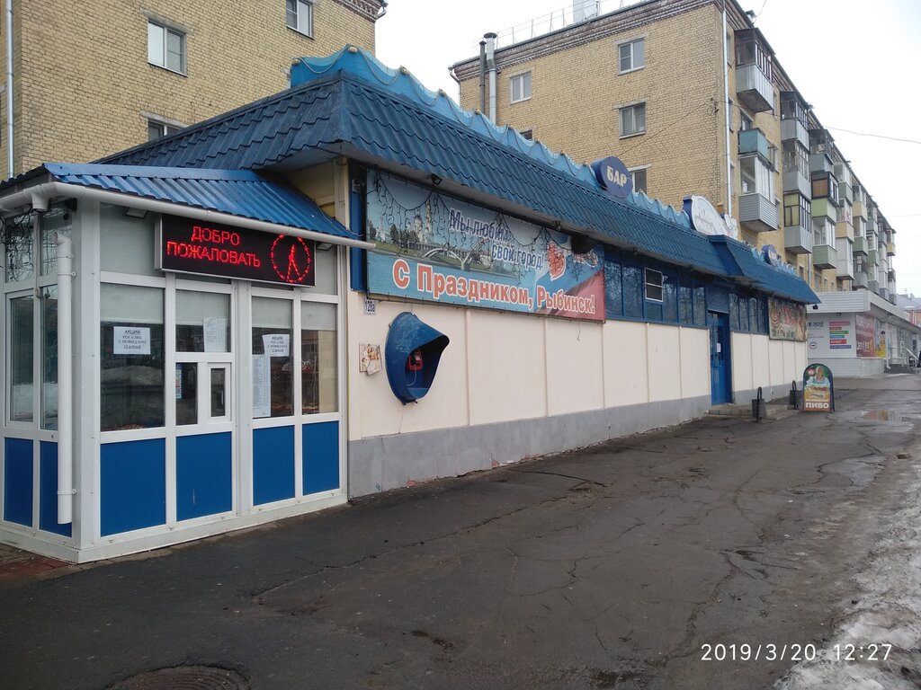 Магазин Читай Город Рыбинск