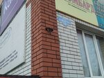 Бытовая техника (ulitsa 8 Marta, 1Б), tienda de electrodomésticos