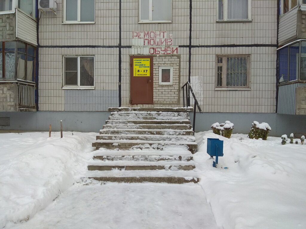 تصليح الأحذية Ремонт обуви, молний, сумок, замена бегунков ، ، صورة