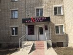 Sтудия краSоты (Klubnaya ulitsa, 1) ، صالون تجميل
