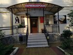 Prestizh (Khosta Residential District, 50 Let SSSR Street, 15), hairdresser