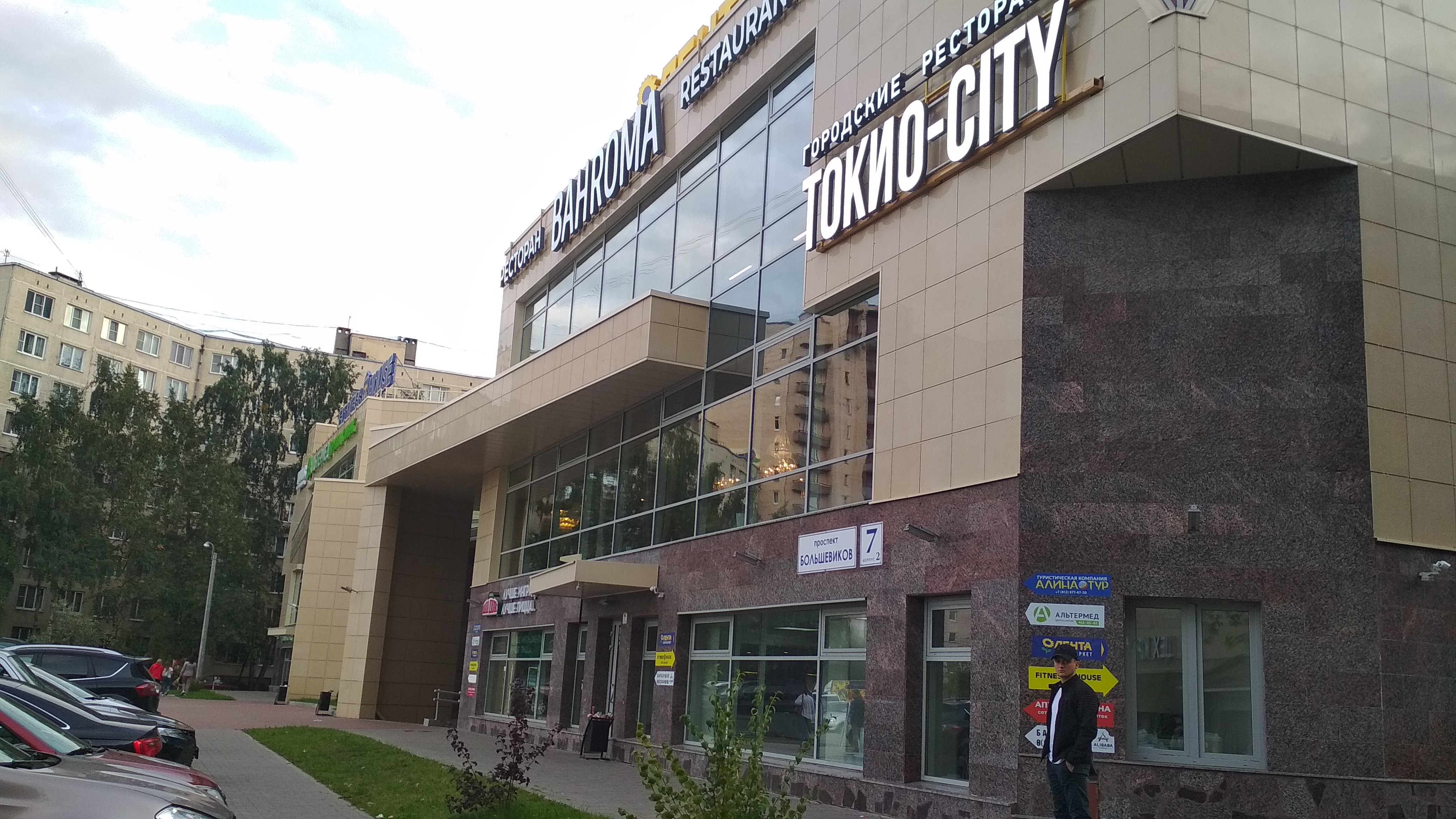 Todes просп большевиков 7 корп 2 фото