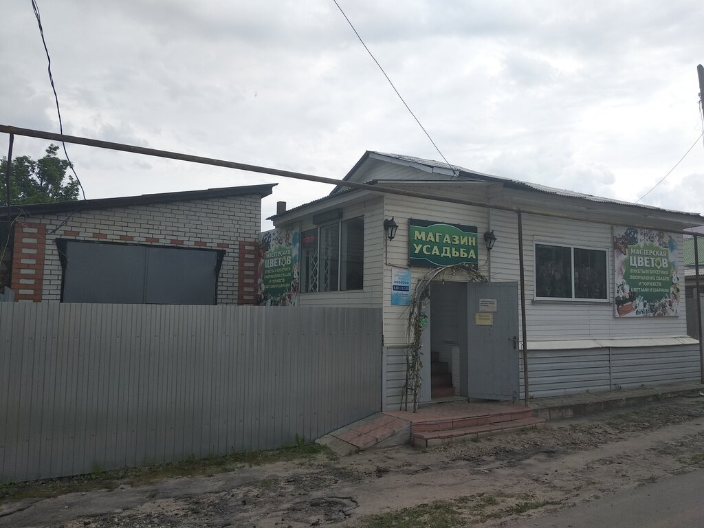 Flower shop Мастерская цветов, Bolxov, photo