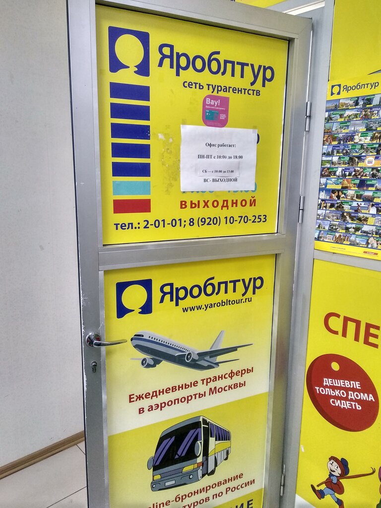 Travel agency Yarobltour, Tutaev, photo