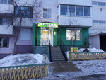 Витаминка (prospekt Leninskogo Komsomola, 12), pharmacy