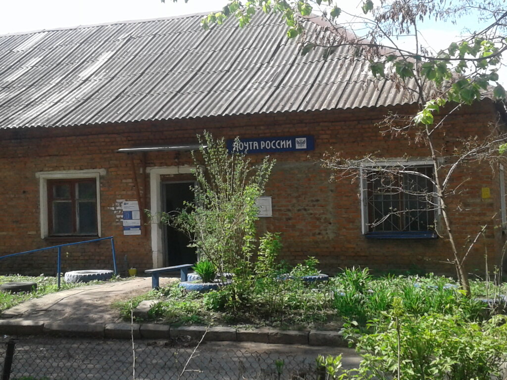 Post office Otdeleniye pochtovoy svyazi Uzlovaya 301610, Uzlovaya, photo