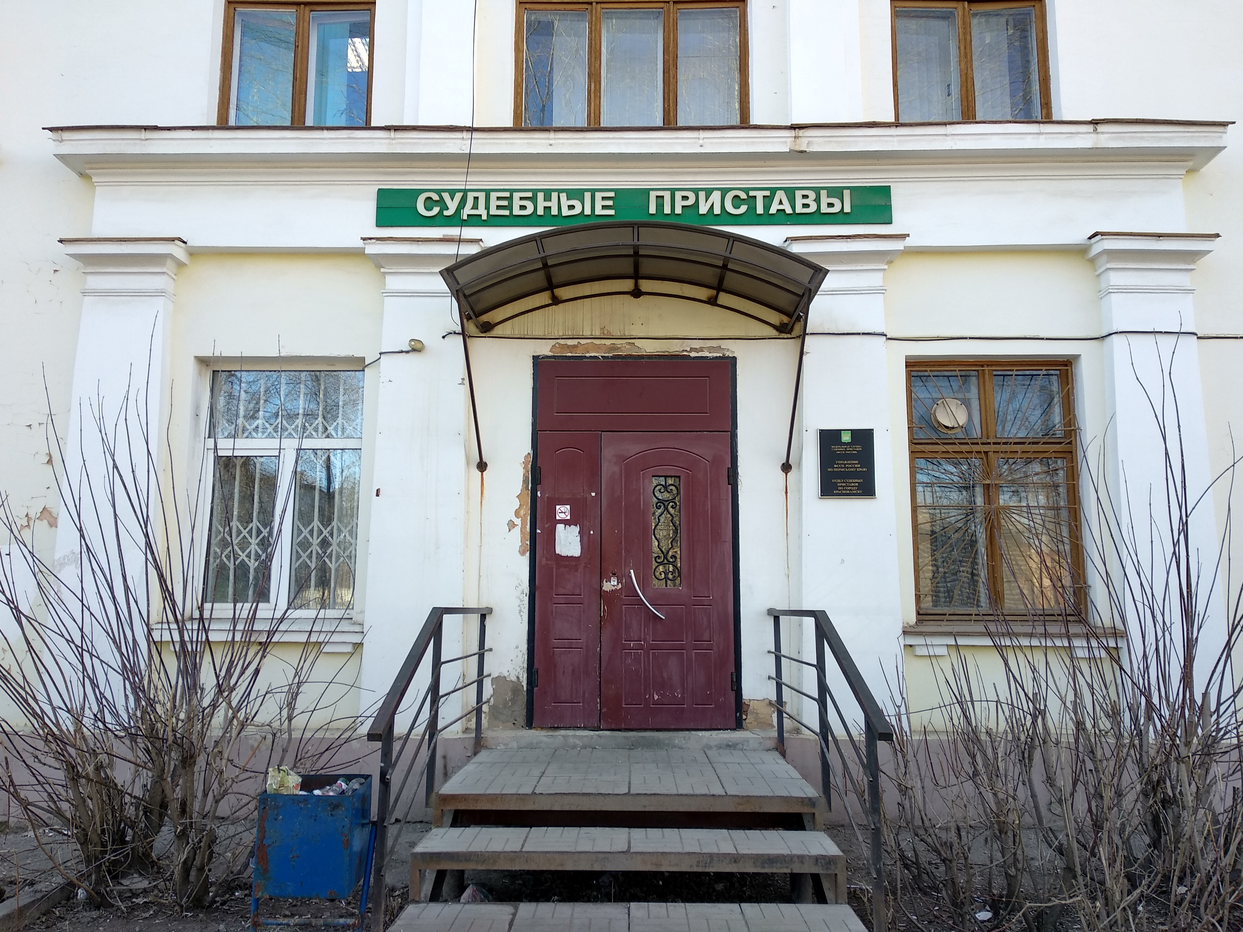 График работы судебных приставов краснокамск