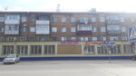 СтройМир (ulitsa Kirova, 52/1), hardware store