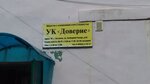 Доверие (ulitsa Lobachevskogo, 32) ، قسم الخدمات البشرية