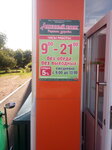 Аптенчый пункт Рецепты здоровья (Proletarskaya ulitsa, 254Гс1), pharmacy