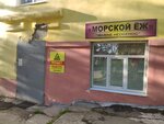 220 Вольт (Khibinogorskaya ulitsa, 28), point of delivery