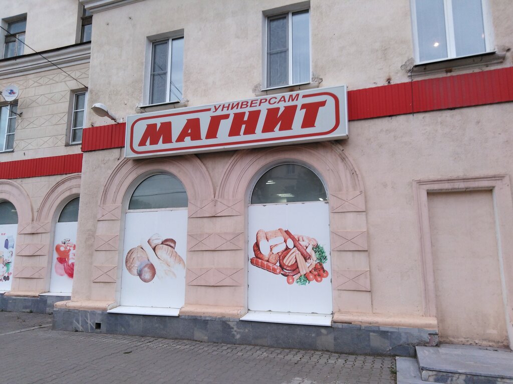 Grocery Magnit, Kamensk‑Uralskiy, photo