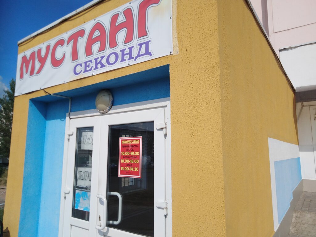 Бульвар юности 36 мозырь карта