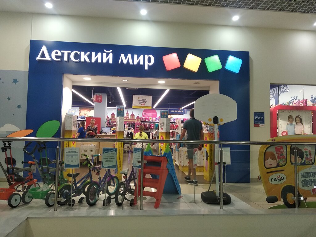 Магазин Мир Таганрог