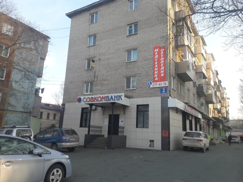 Банк Совкомбанк, Артём, фото