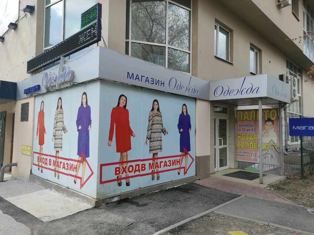 Интернет Магазин Женской Одежды Екатеринбург
