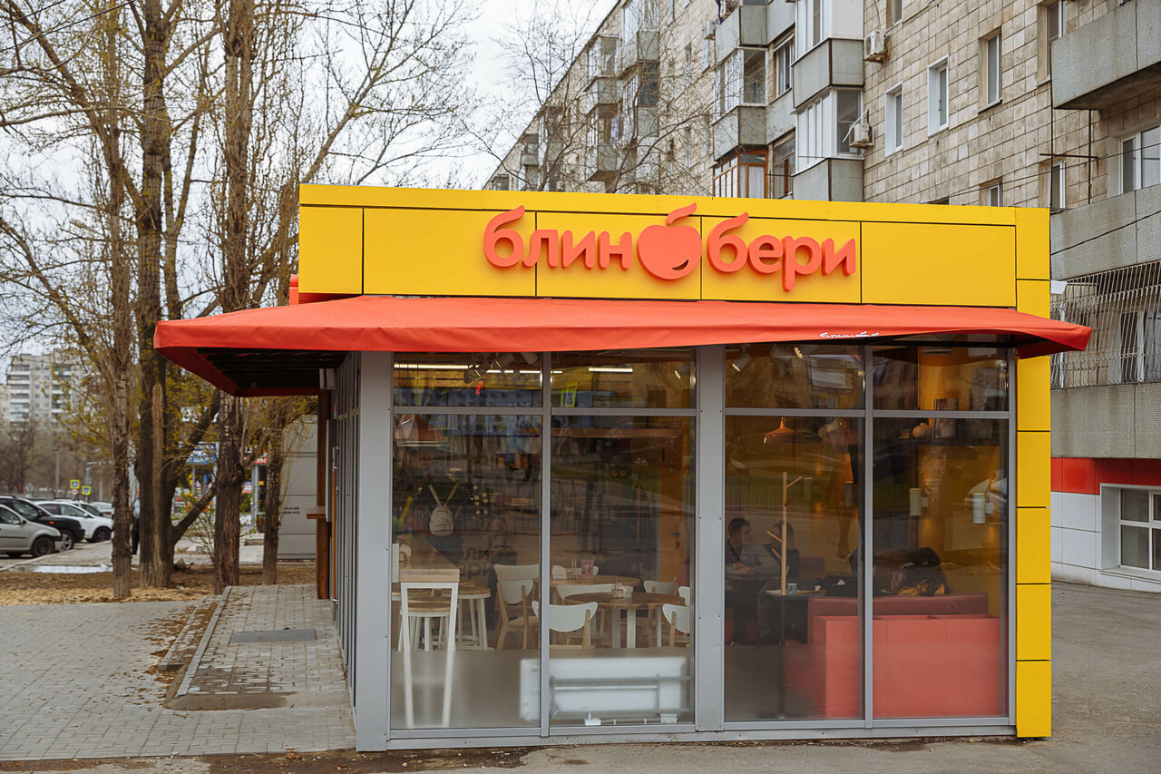 Блинбери ул кирова 58 фото БлинБери, быстрое питание, ул. Генерала Штеменко, 43Д, Волгоград - Яндекс Карты