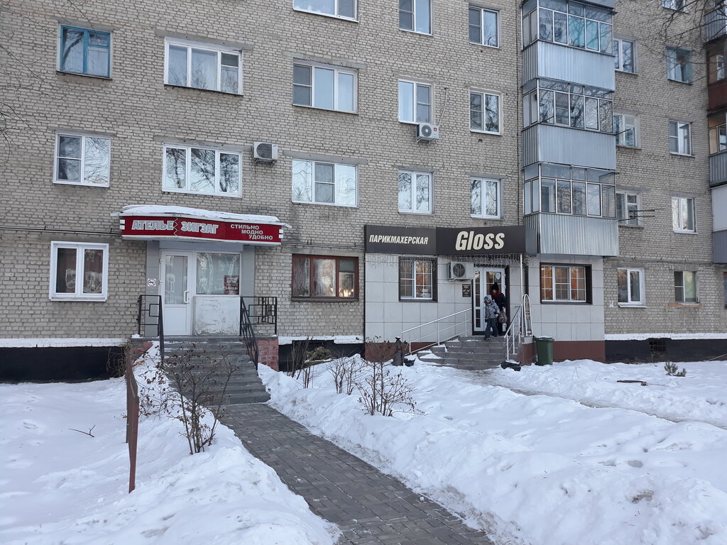 Tailor Atelye Zig-Zag, Tambov, photo