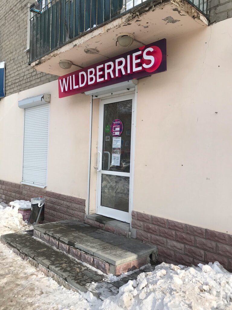 Магазин Одежды Wildberries