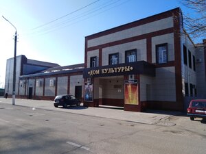 Городской дом культуры (ulitsa 40 let Oktyabrya, 33) ، دار الثقافة