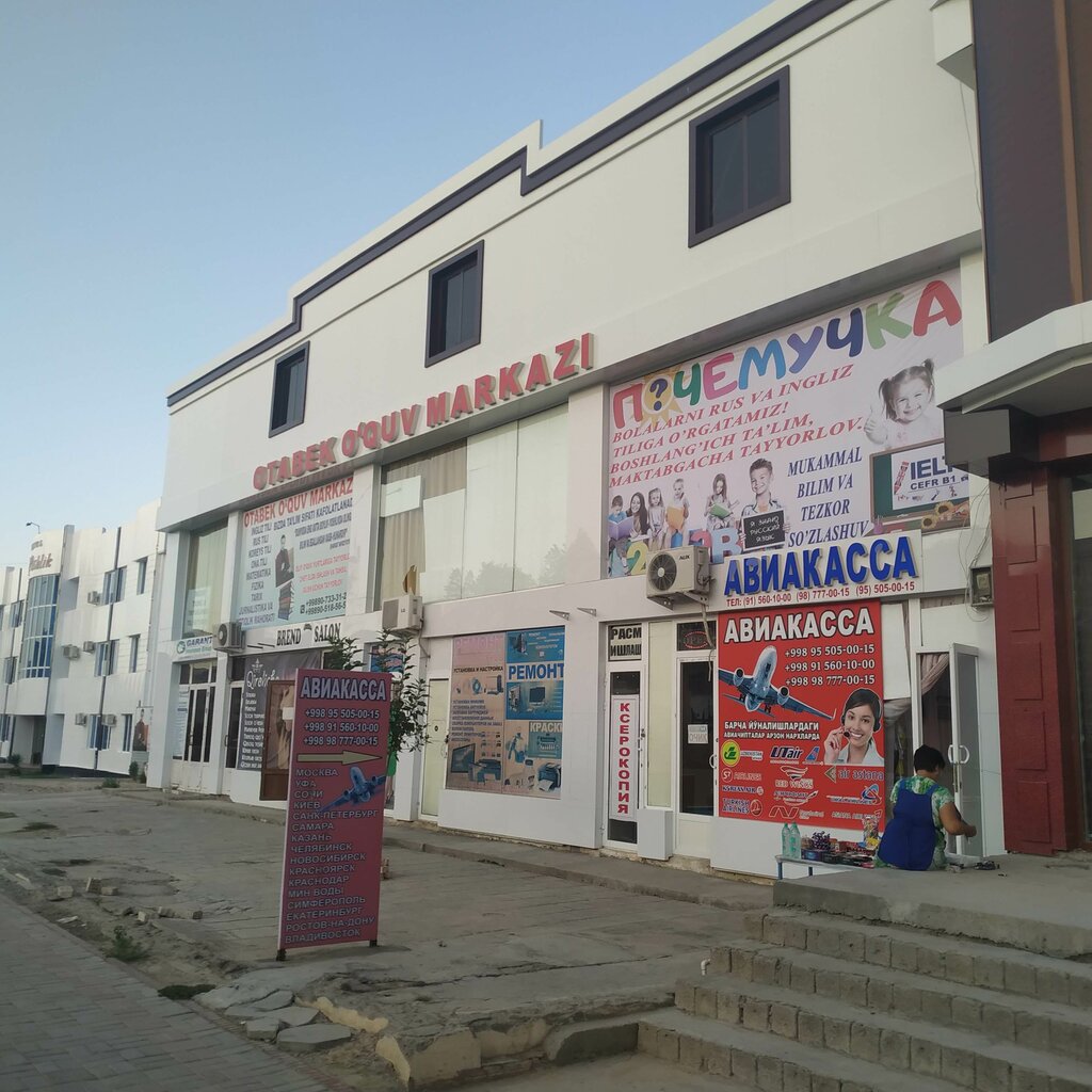 Educational center Otabek Training Center, Karshi, photo