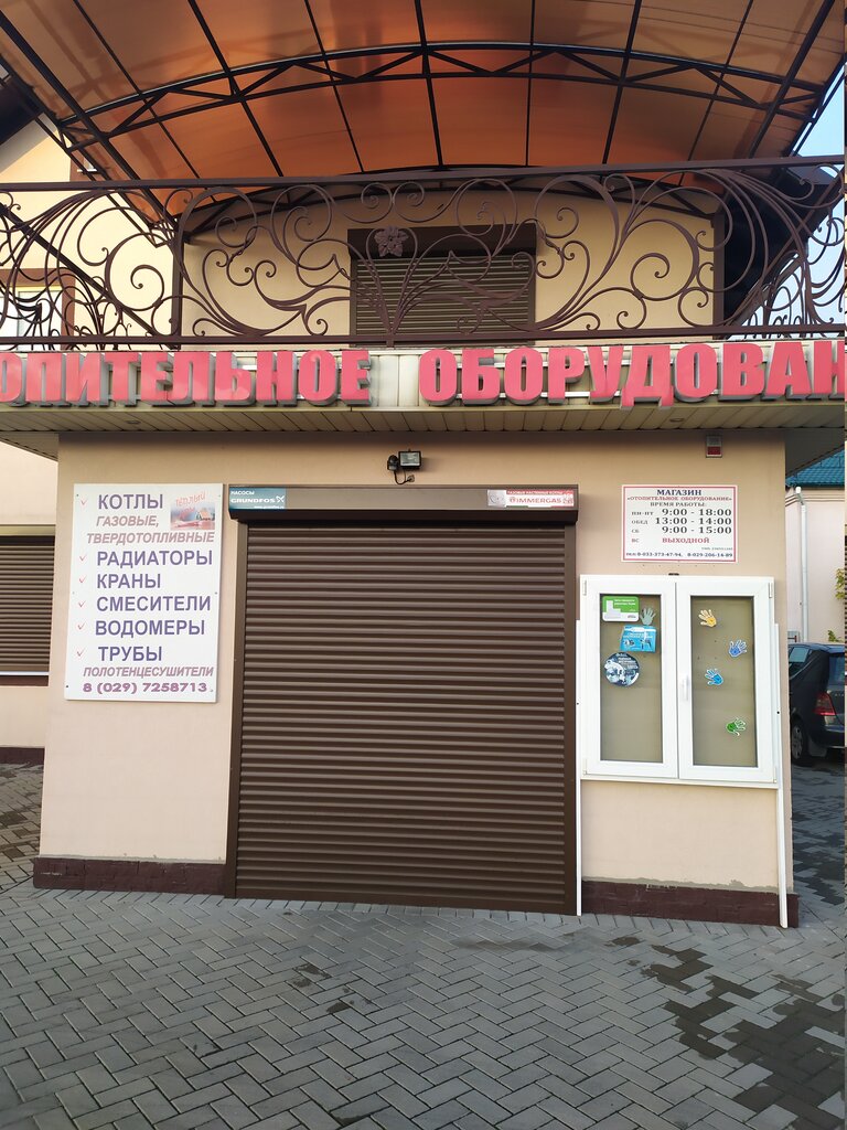 Строительный магазин Отопительное оборудование, Малорита, фото