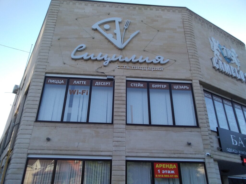 Sicilia, pizzeria, Ростов-на-Дону, Будённовский проспект, 29 - Yandex Maps