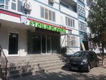 Dental Clinic (Bektemir District, Suvsoz 2-dahasi, 37) ، عيادات الأسنان