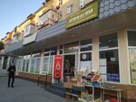 Madina (Mangeldin Street, 34), grocery