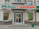 Mir khvostatykh (8 Marta Street, 120), pet shop