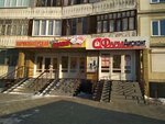 Территория красоты (Советская ул., 205, Бийск), салон красоты в Бийске
