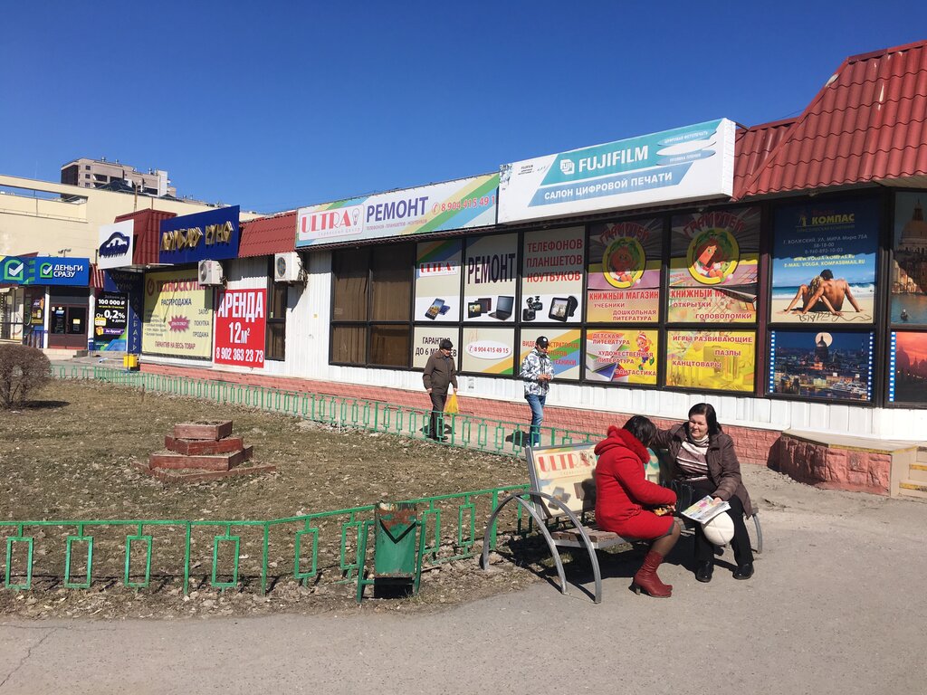 Заря ул мира 62 фото Руно, ломбард, ул. Мира, 75А, Волжский - Яндекс Карты