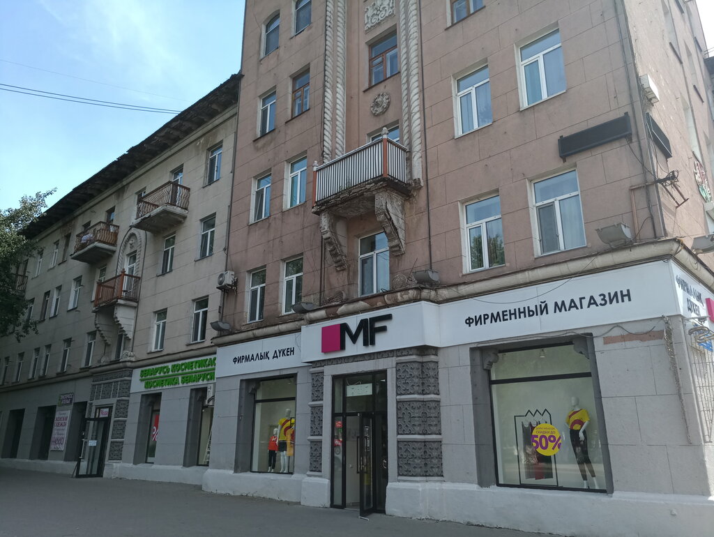 Perfume and cosmetics shop Cosmetics of Belarus, Karaganda, photo