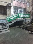 Паритет (Vasiliya Blyukhera Street, 68), attorney