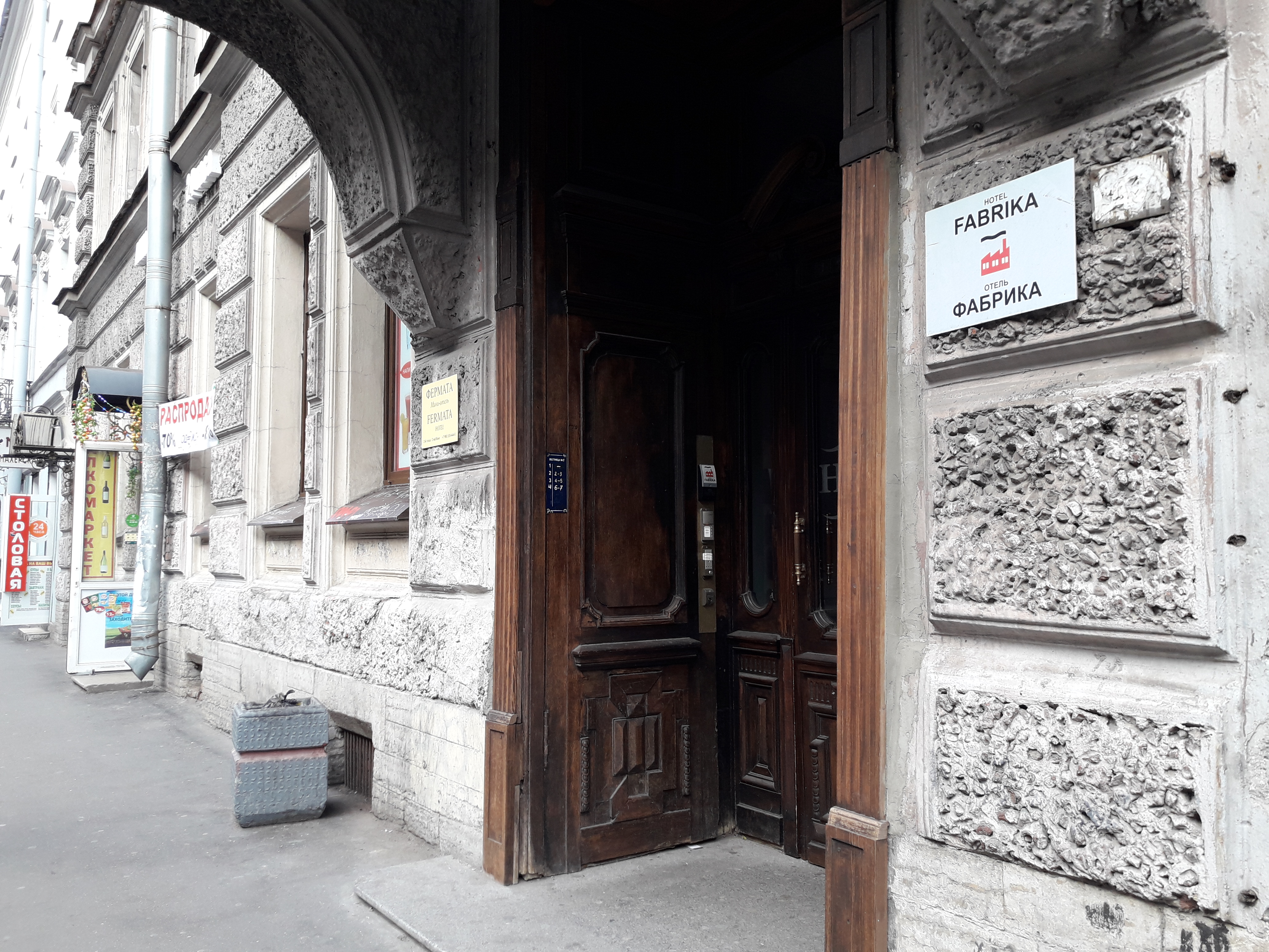 Фото Фабрика