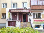 Aqbala (Ayteke Bi Street, 46), tienda de productos