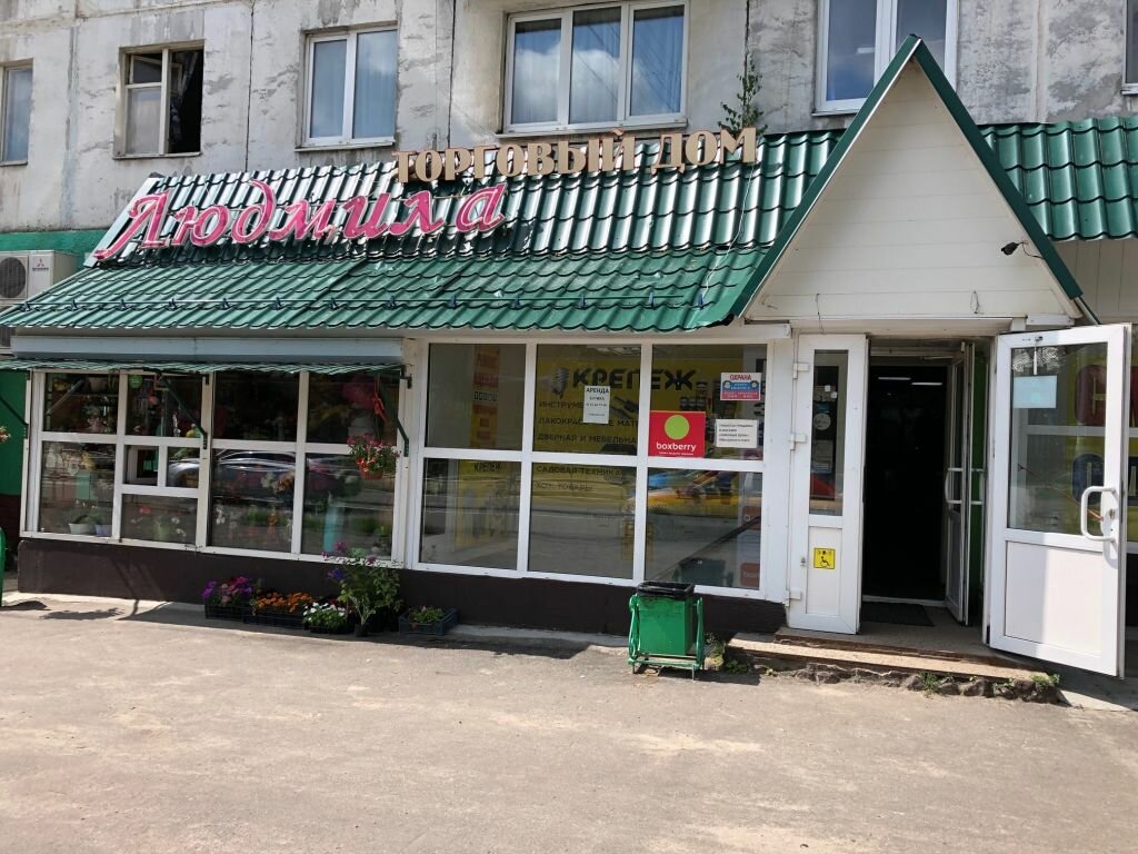Boxberry московская ул 23 фото Boxberry, курьерские услуги, ул. Космонавтов, 23/34, Серпухов - Яндекс.Карты
