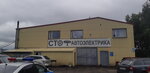 Sto Nevsky (Aleksandra Nevskogo Street, 6), servicio de coches, centro de reparación de automóviles